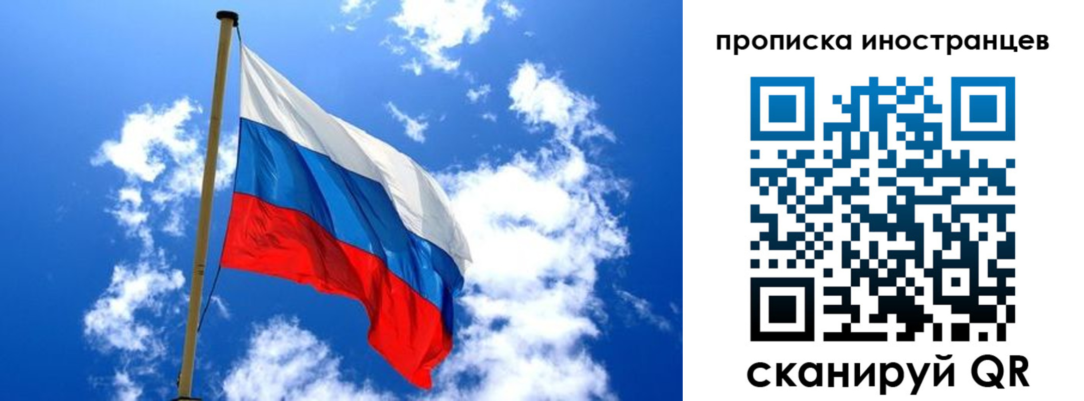 прописка регистрация в Минеральных Водах
