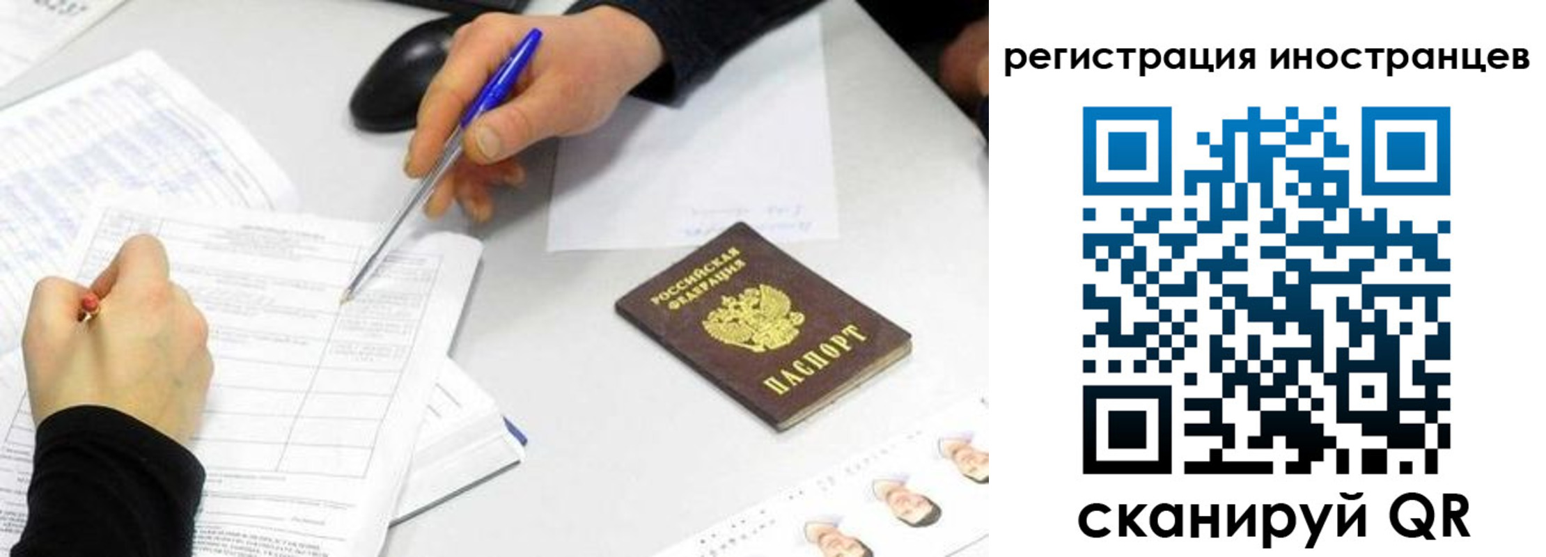 прописка для работы в Минеральных Водах