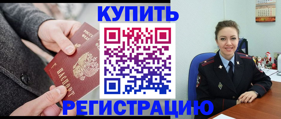 прописка иностранных граждан в Минеральных Водах